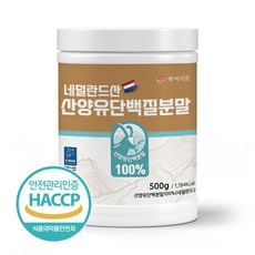 백세식품 산양유단백분말100% 500g통 네덜란드산 HACCP 인증제품, 3통, 500g