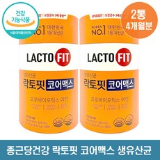 식약처 인증 종근당 락토핏 코어 코어맥스 아연 LACTO FIT 장 정착 면역 프롤린 생유산균 랏토핏 락토픽 라토핏 라토픽 라토피 장운동 배변활동 홈쇼핑 방송 건강 식품 정품, 2통 (4개월분), 60포