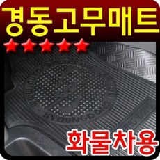 차량놀이방매트 레이차박매트 K8트렁크매트 차박평탄화 승용차차박 4세대카니발매트 경동고무 매트 화물차용 2P 자동차 악세서리 용품, 그랜드카니발
