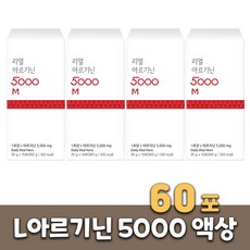아르기닌 5000 60포 아미노산 L아르기닌 액상 영양제 Arginine amino acid