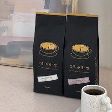 오후두시반 원두커피 1kg 13종 당일로스팅, 단품