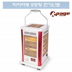 5방 사방 난로 오방향 전기난로 5방향 사무실용 업소용 원적외선 난방기 가정용 사무용히터