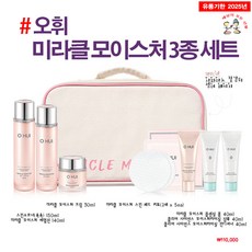 오휘 미라클 모이스처 3종 세트, 1세트