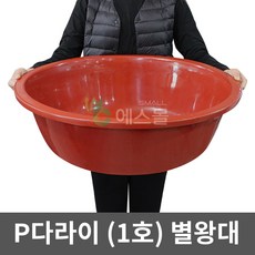에스몰 플라스틱 대형 다라이 대야 김장