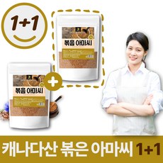 1+1 청정 캐나다산 볶은 아마씨 100% 1kg 원물 플렉시드 FLAXSEED 식이섬유 리그난 함유 볶음 아미씨 아마씨앗, 2개