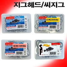 [비트피싱] 지그헤드 (벌크 소통) / 씨지그(벌크), 1/10