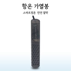 미니고정히터 수족관용 26도 가열봉 어항히터 폭발방지 자동항온 열대어 관상어 가온봉 초단수족, 100W