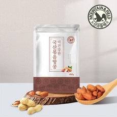 [산과들에] 국산볶음땅콩400gx2봉 / 22년산 햇견과 견과류, 국산볶음땅콩400g*2봉, 상세 설명 참조