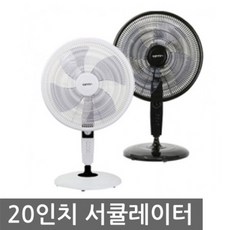 HJ-8020 홍진스탠드형선풍기 50cm날개 써큘레이터, 흰색