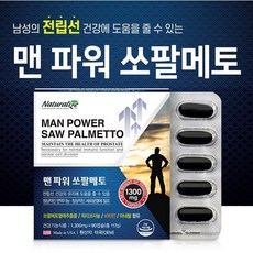 네추럴라이즈 맨파워 쏘팔메토 전립선건강유지 1.3gX90캡슐 3개월분, 단품, 단품