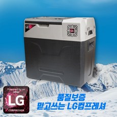 차량용 캠핑용 냉장고 냉동고 30L/40L/50L LG컴프레셔 국내정품 휴대용 이동식 아이스박스 USB ND, 50리터