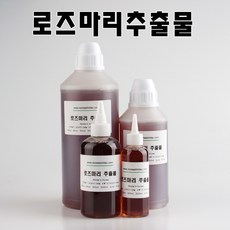 코리아씨밀락 로즈마리 추출물, 로즈마리 추출물 500ml
