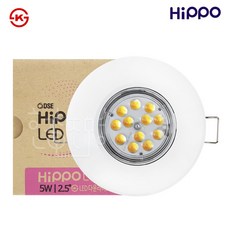 히포 국산 LED 2.5인치 매입등 5W 집중형 KS인증, 전구색