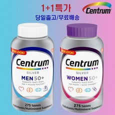센트룸 실버 포 맨 275정 + 센트룸 실버 포 우먼 275정 [1+1=2병 남여실버세트]