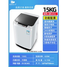 가정용 소형 통돌이 세탁기 8kg 10kg 원룸 오피스텔 기숙사, 15KG 블루레이 세척+빠른 공기 건조