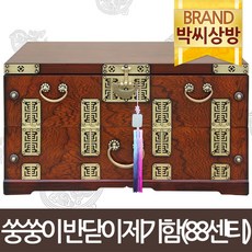 쑹쑹이 문갑반닫이 제기보관함(88센티)(고급옥노리개＋붕어자물통증정) 제기함