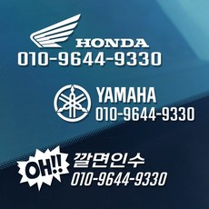 바이엠 주차번호 알림판 전화번호 스티커, 반사화이트