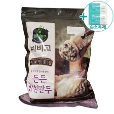 코스트코 비비고 든든 한섬만두 1408kg [아이스박스] + 더메이런 손소독제