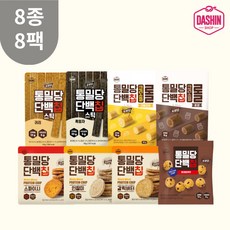 [다신샵] 통밀당 단백칩 8종 8팩/16팩 골라담기 / 프로틴스낵 단백질 과자, 단일 맛, 초코 크리스피롤 8봉