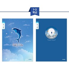 초등학생 3-6학년 좁은칸 독서록 남아용 단품 5권, 임의발송