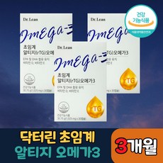 [송중기 홈쇼핑 광고] 닥터린 저온 초임계 알티지 오메가 3 식물성 캡슐 영양제 추출 rTG 3세대 쓰리 스리 닥터리 초임게 초인계 오매가 알지티 알티쥐 식약처 식약청 인증 인정, 90캡슐 (3개월,3박스)