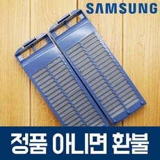 삼성전자 [정품] 삼성 세탁기 매직 필터 통돌이 먼지 찌꺼기 거름망 먼지망 액티브워시 워블, 삼성 세탁기 매직 필터 [정품] x1개 WA-GA138DA