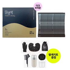 씨드비 시즌2 프리미엄 물염색 염색약 홈쇼핑구성 20회분(염색도구 포함), 비건 다크브라운, 1박스