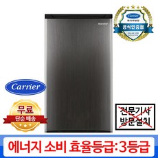 캐리어 클라윈드 인테리어용 소형냉장고 CRF-TD92VBSA 92리터 맥주냉장고 (전문기사 방문설치)