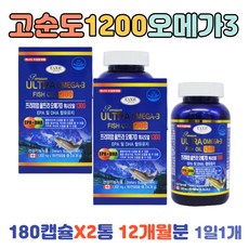 고함량 오메가3 비타민D 1000iu 혈행개선 뼈건강 1년 EPA DHA 1000 이상 기억력 혈중 중성지질 개선 고순도 식약처 기능성 인증 온가족 대용량 부모님 부부 영양제