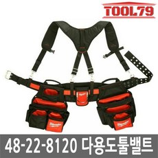 밀워키 못주머니세트+X반도어깨끈 48-22-8120