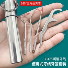 미니세탁기 접이식세탁기 이동식 세탁기휴대용 스테인레스 구강 청소 세트 금속 이쑤시개 치실 치아 클, 02 Silver 4pcs