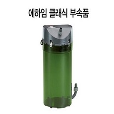 에하임 뉴클래식 부속품 (헤드커버 2217), 1개