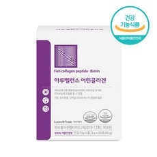 어린콜라겐 비오틴 저분자 피쉬 콜라겐 식약처인증 개별인정형 건강기능식품 512달톤 분말 가루 파우더, 1box, 30포