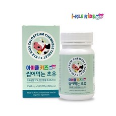 아이클키즈 씹어먹는 초유 여성 직장인 40대 남성 청소년 60대 단기간 키즈 학생 남자 별의별굿즈