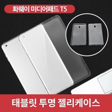10 투명젤리 화웨이 태블릿 미디어패드T5 탭케이스