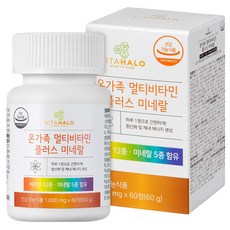 비타할로 온가족 멀티비타민 플러스 미네랄, 60정, 1개