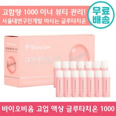 [ 홈쇼핑 ] 고업 액상 글루타치온 1000mg 고함량 서울대연구진개발 마시는 화이트닝 미백 비타민 C 피부 건강 탄력 추천 글루 클루 타티온 타치몬 모로오렌지 맛 정품, 1박스, 20g x 14병