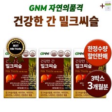 조정석 밀크씨슬 GNM 간 건강 기능 식품 자연의품격 밀크시슬 만성피로 도움되는 숙취 해소 피로 회복 비타민 실리마린 영양재 개선 간기능 홈쇼핑 중년 남자 도움 +1회용손소독제, 3박스(90정) 3개월분 *할인 [-10400원]*