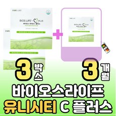 유니시티 바이오스 라이프 C 플러스 이문샷 하루엔진 이뮨 비타민 멜라트리 약통, [2+1] 6.5g 60개입 3박스
