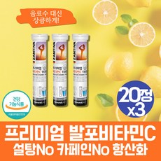 식약처인증 프리미엄 독일 발포 수용성 비타민 C 영양제 아스코르빈산 물에타먹는 비타민씨 천연 레몬향 물에타먹는 메가도스 키즈 유아 속편한 맛있는 1100mg VITAMINC 환절기건강