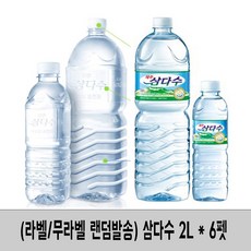 삼다수 2L - 6펫(무라벨/라벨 랜덤발송), 6개