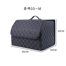 자동차 트렁크 정리함 대용량 자동 다용도 도구 수납 가방 보관 정리 가죽 접이식 비상 보관함, 블랙03