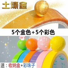 글로블스 끈끈이볼 찐득볼 [틱톡 같은 스타일] 토종 폭군 금색 점착 볼 테이프 두인 같은 스타일 감압색 흙 해자 골드 디앙 볼 테이프 골드 + 컬러 테이프 10팩