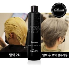 카랄 레드아웃 이탈리아 직수입 탈색 헤어 애쉬 컬러 관리 약산성 노레드 차콜 보색샴푸, 3개, 300ml