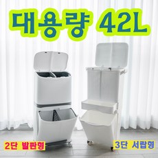 가정용 재활용 분리수거함 2단 3단 재활용분리함, 3단분리수거함(서랍형)