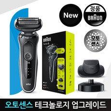 브라운 NEW 시리즈5 전기면도기(51-W4200cs) 오토센스