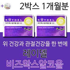 레이델 김명민 홈쇼핑 위 관절 건강을 동시에 비즈왁스알콜 식약처 개별 인정 인증 남성 남자 여성 여자 20대 30대 40대 50대 60대 도움되는 건강기능식품 + 알약케이스, 2박스1개월분(인기할인)