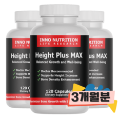 이노뉴트리션 하이트플러스 3병 청소년 성장기 키포인트 스마트하게 크는 영양제, 3개