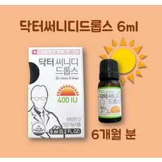[닥터맘스] 닥터 써니디 드롭스 400 IU [6ml 6개월분] 아기비타민 임산부 및 전연령 섭취