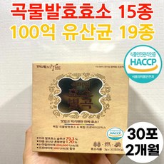 속편한효소 100억유산균 곡물발효효소 곡류 현미 생생 30포 1개월분 과식 야식 기능 식약처인증 2통